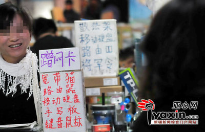 烏魯木齊“蹭網卡”悄然熱銷，強行共享他人網絡惹爭議