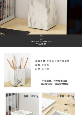 匠心紛呈 大理石紋筆筒，重塑你的品質(zhì)辦公空間